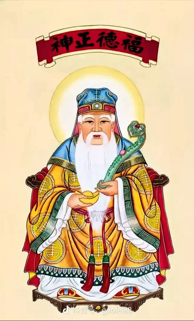 土地公
