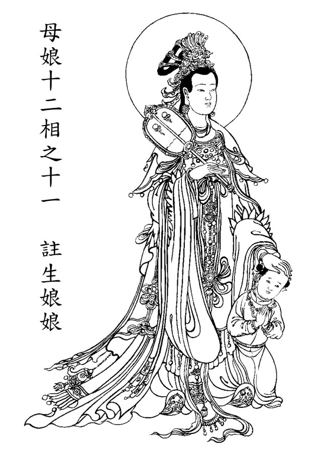 註生娘娘